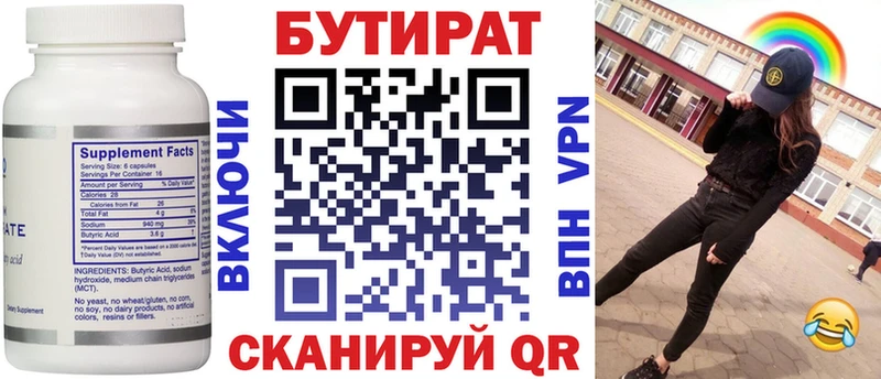 Бутират буратино  Ижевск 