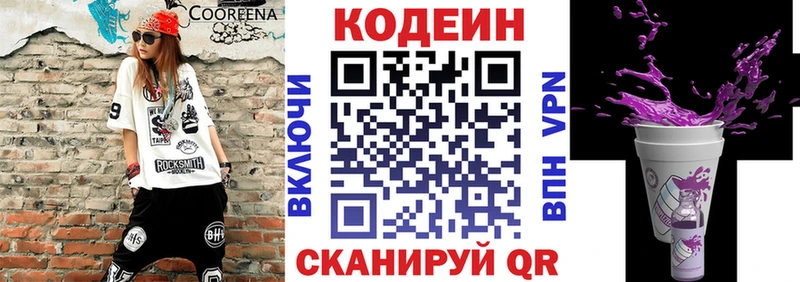 где найти наркотики  Ижевск  kraken ONION  Кодеиновый сироп Lean напиток Lean (лин) 