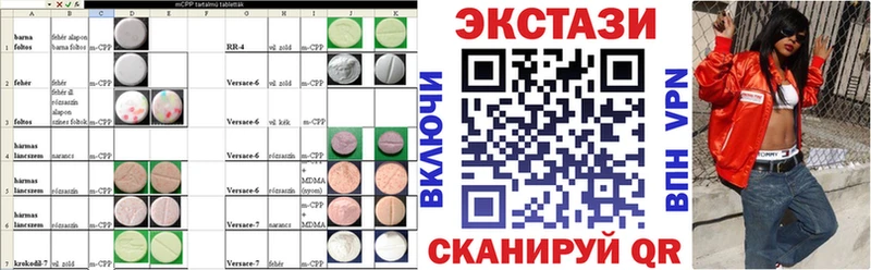 закладка  Ижевск  Экстази таблы 