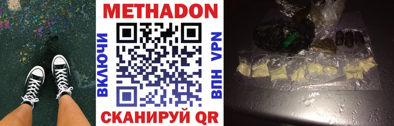 гидра ТОР  Ижевск  МЕТАДОН мёд  цена  