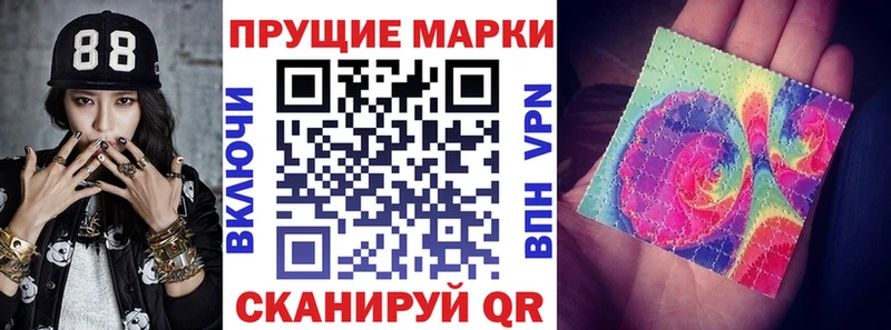 Наркотические марки 1,5мг  Ижевск 